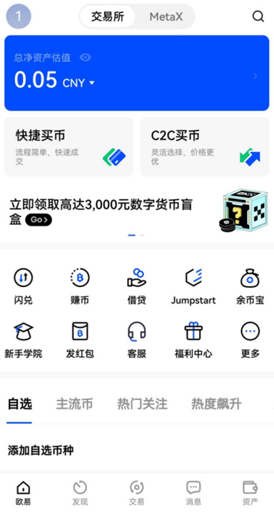 o易官网截图2